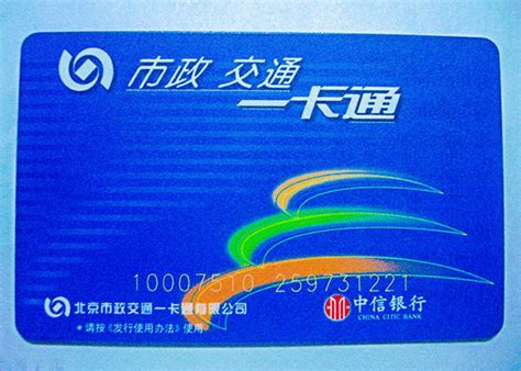 beijing smart card at airport|Beijing transportation card top up.